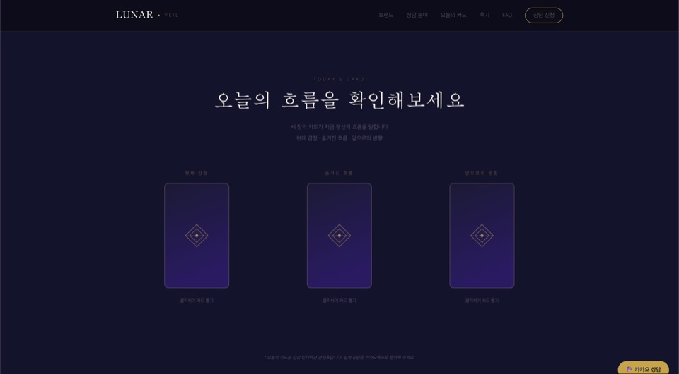 루나베일